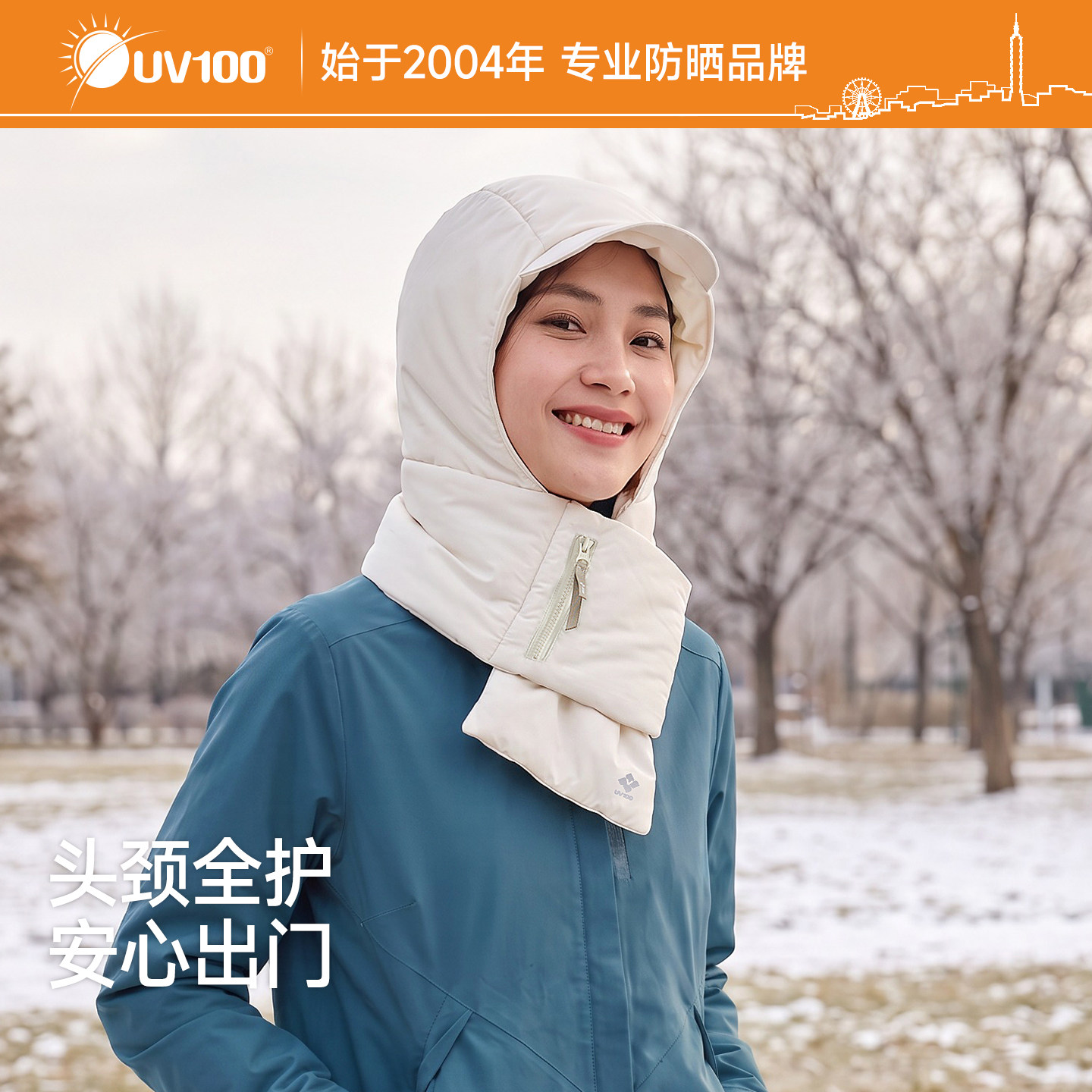 台湾UV100秋冬防风保暖围巾帽