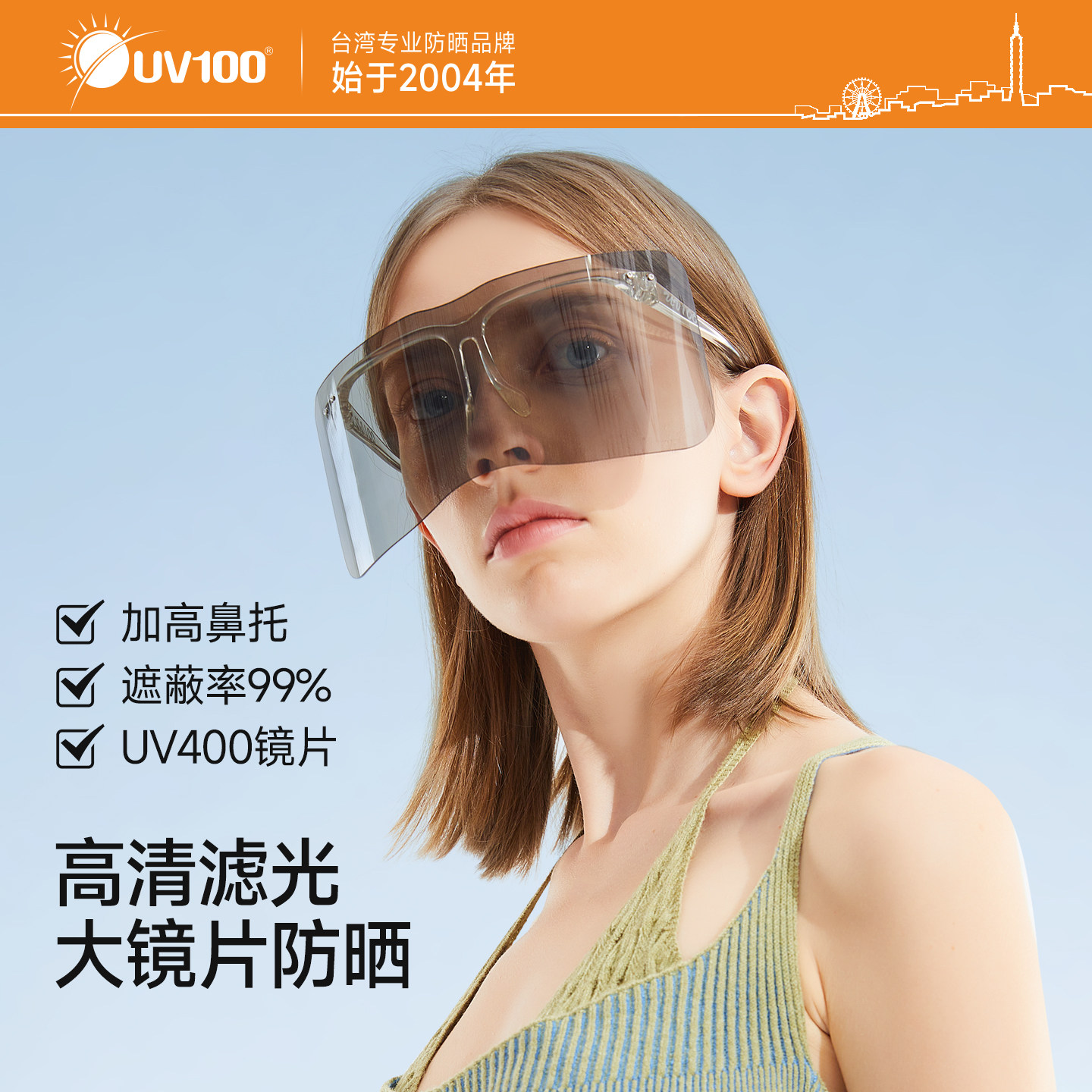 UV100太阳眼镜男女防紫外线专业骑行遮阳镜加大镜片无框眼镜51254