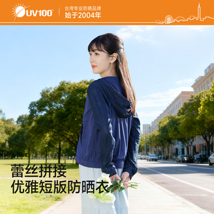 UV100防晒衣女士夏季户外海边轻薄透气冰丝骑行短款防晒外套24013