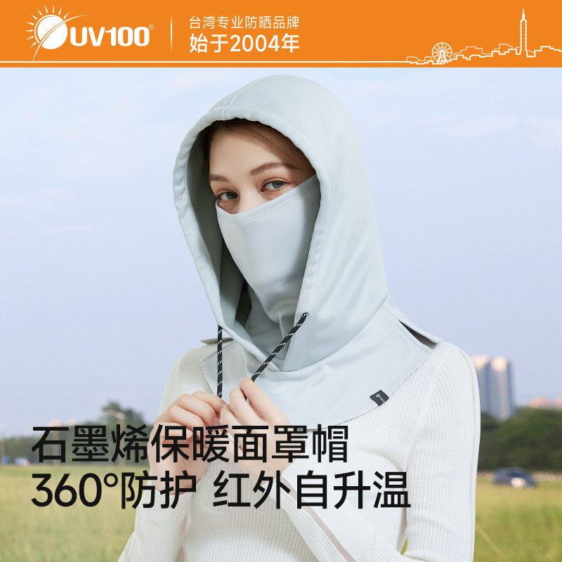UV100巴拉法特帽子男女秋冬保暖面罩防风加绒加厚石墨烯护耳23719