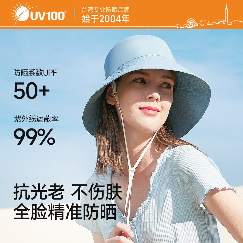 UV100防晒帽女夏冰丝大檐遮阳帽子户外骑车透气可折叠渔夫帽22405