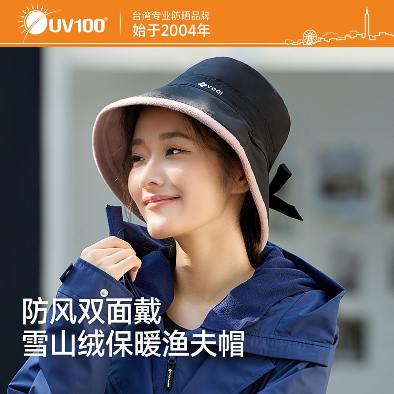 UV100石墨烯渔夫帽秋冬季雪山绒保暖双面戴防紫外线防晒帽子25553