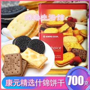 香港代购新加坡康元夹心饼干精选什锦味节日送礼铁罐独立700gy