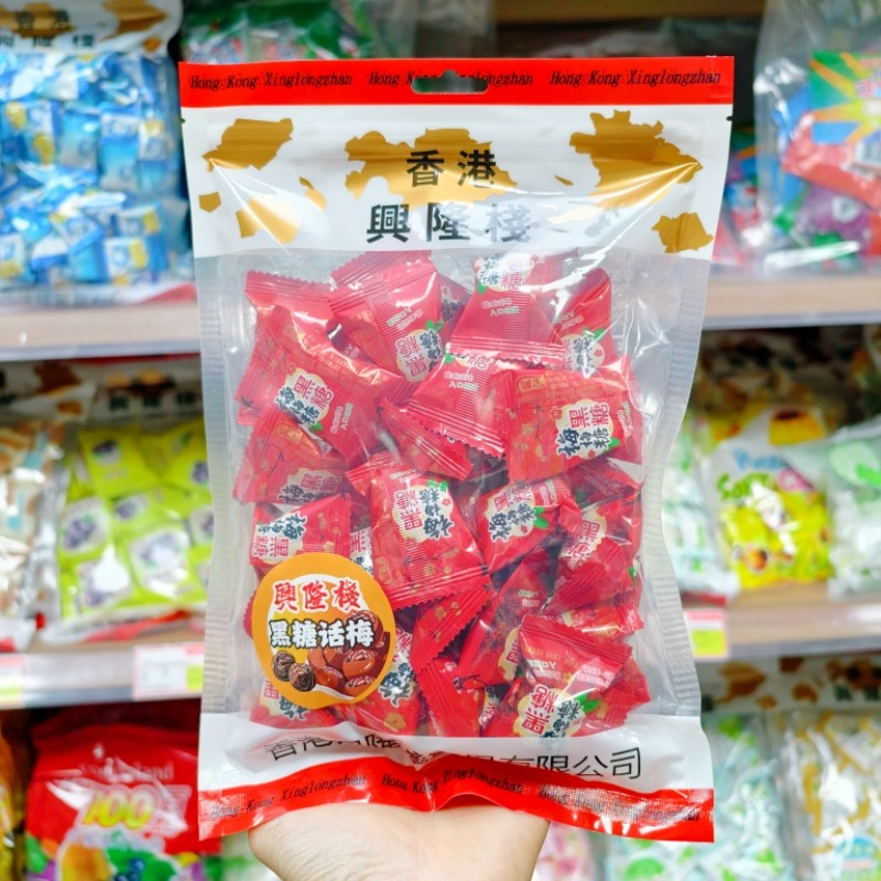 香港兴隆栈黑糖话梅糖果喜糖独立小包装零食婚庆年货送礼糖果y