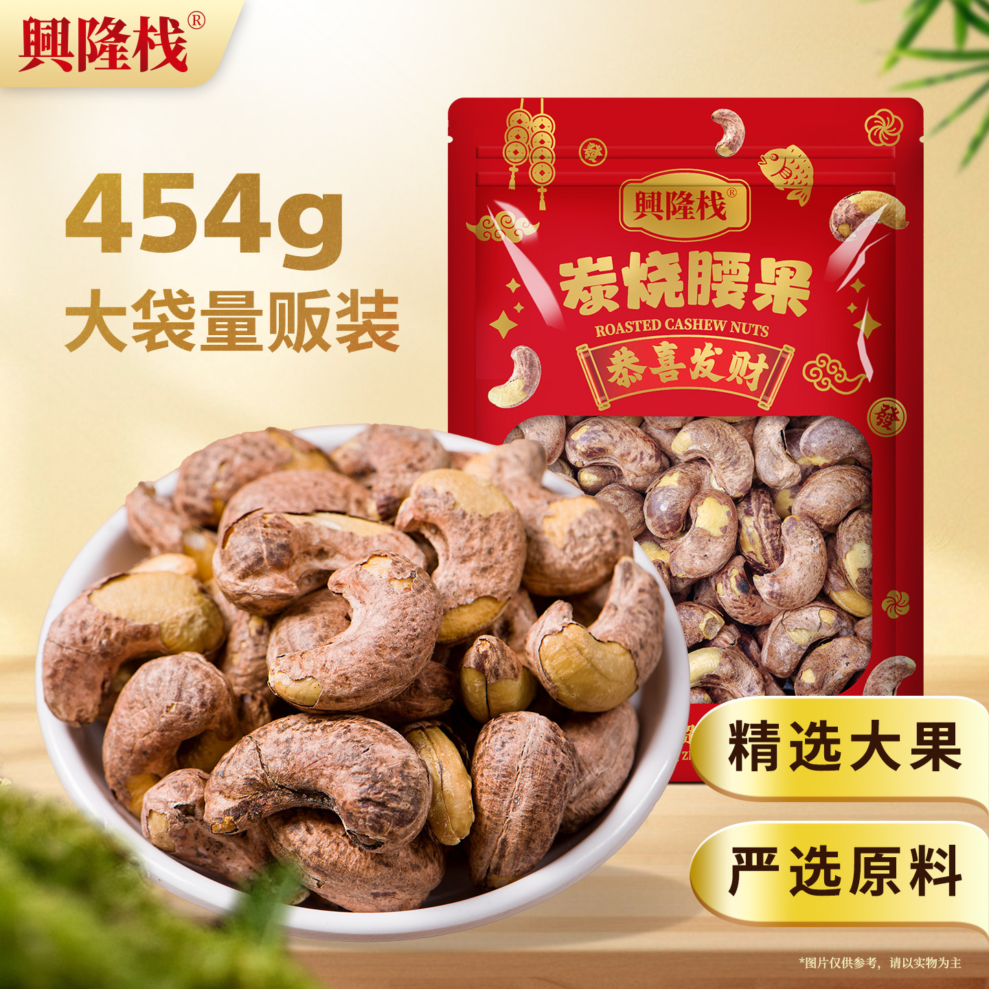 香港兴隆栈美国杏仁454g袋 即食坚果仁炒货休闲零食年货送礼品y