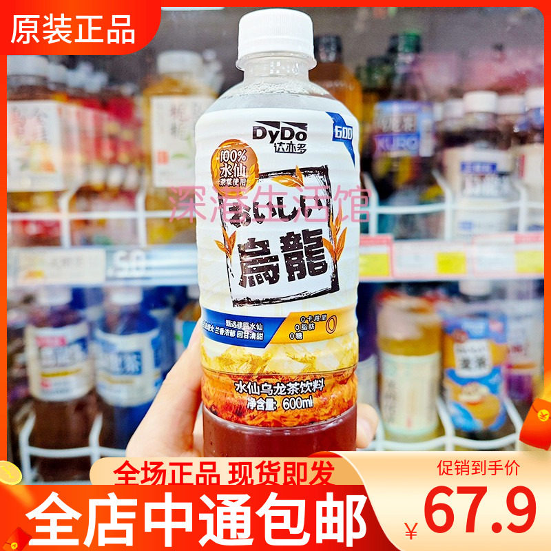 达亦多dydo水仙乌龙茶饮料600ml 日本风味红茶饮料麦香清淡0卡0脂