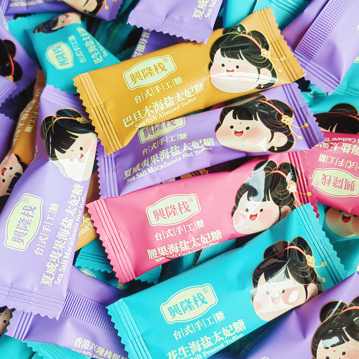 夏威夷果巴旦木腰果花生太妃糖