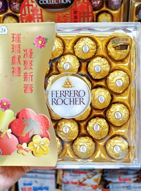 费列罗榛果威化巧克力礼盒T24粒进口零食送女友金莎生日礼物gs