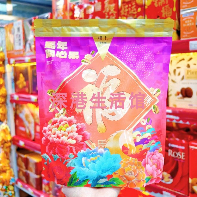 香港代购楼上开心果马年贺岁版不漂白原色盐焗味零食坚果450gy