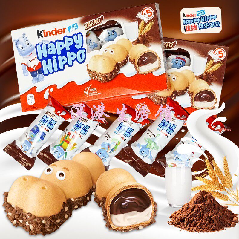 健达开心河马巧克力Kinder牛奶榛子夹心 休闲吃货儿童零食