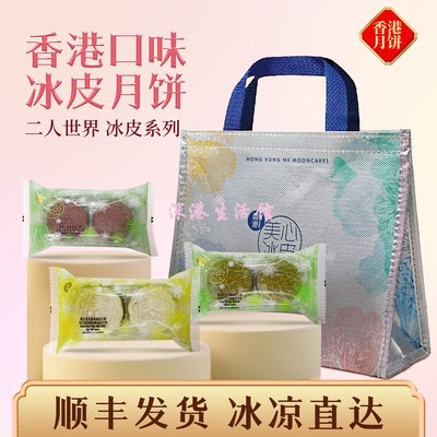 美心冰皮抹茶红豆味月饼冰皮月饼