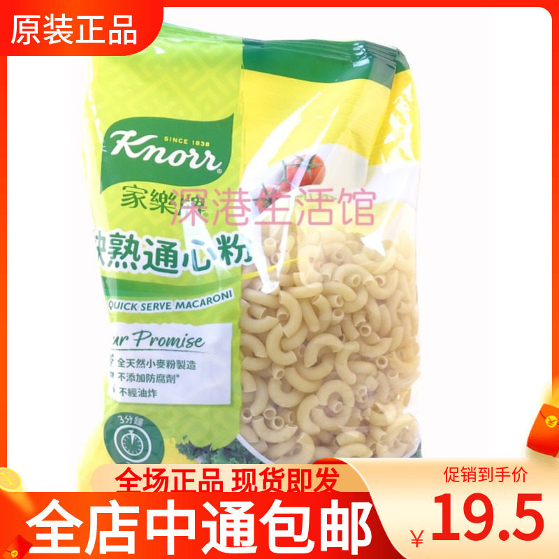香港家乐牌方便快熟通心粉袋装非油炸汤面煮面方便速食品400g