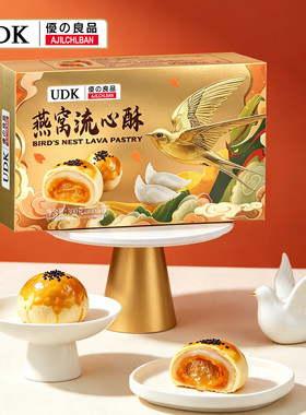 UDK优之良品燕窝流心蛋黄酥
