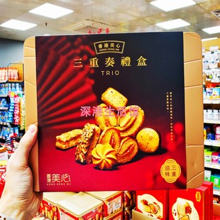 香港美心三重奏礼盒38件装休闲零食糕点曲奇酥饼干年货送礼包邮