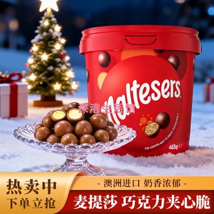 包邮 香港代购 澳洲麦提莎夹心牛奶巧克力465g麦丽素朱古力零食多选