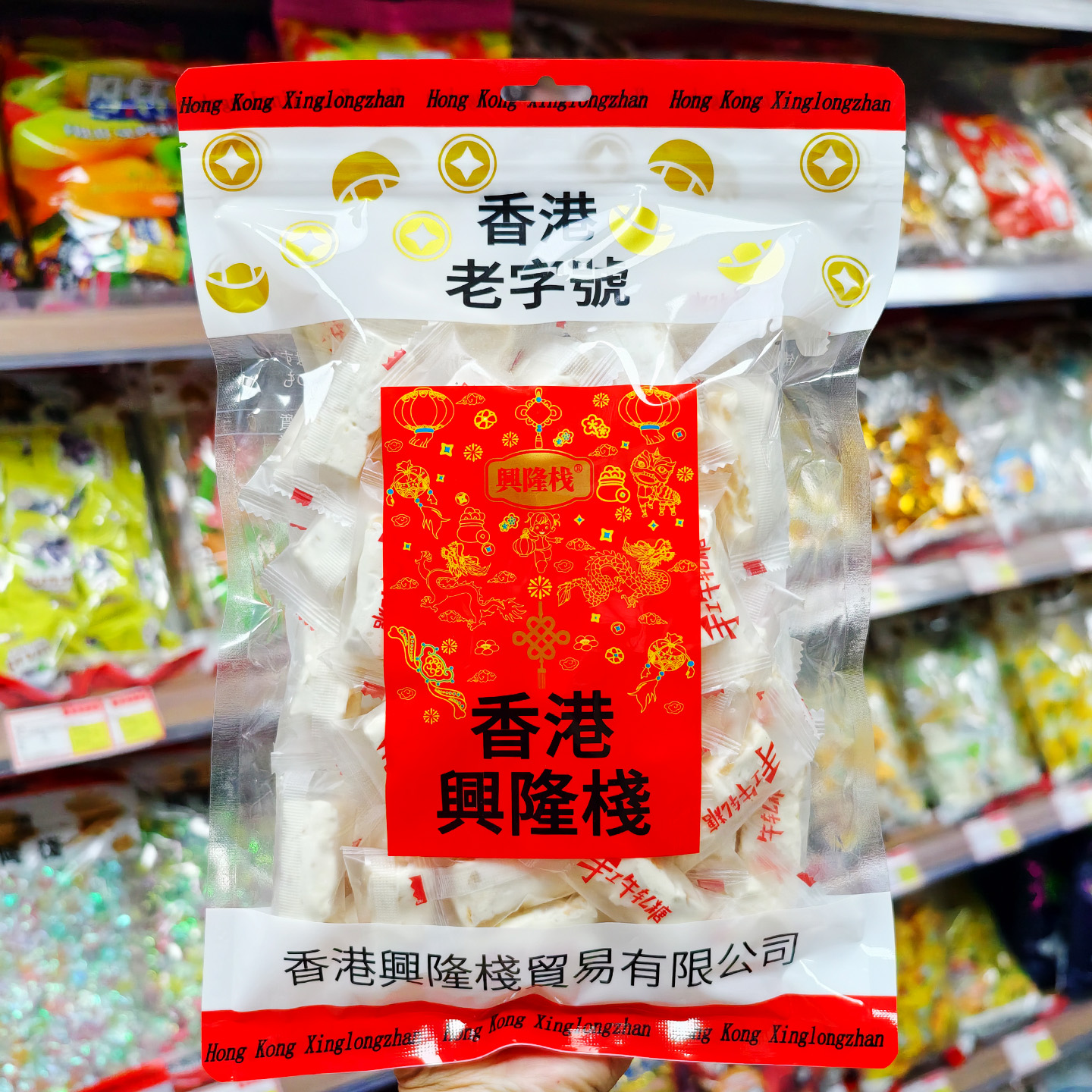 老式咸甜牛扎糖奶味花生牛轧糖