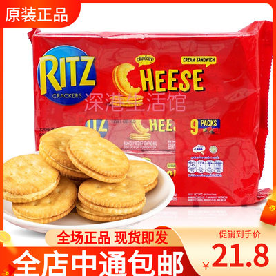 印尼进口ritz卡夫夹心饼干