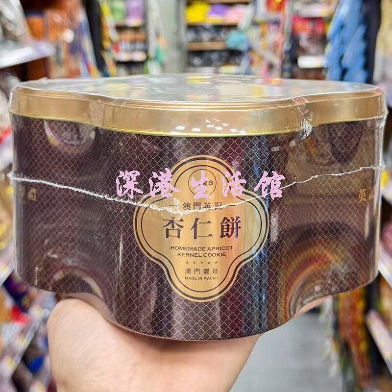澳门英记原味杏仁饼办公室下午茶点心传统老式糕点零食年货送礼