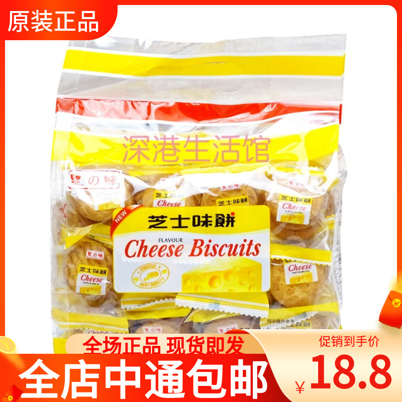 香港GEL芝士味饼干400克 独立包装 早餐代餐养胃休闲零食点心糕点