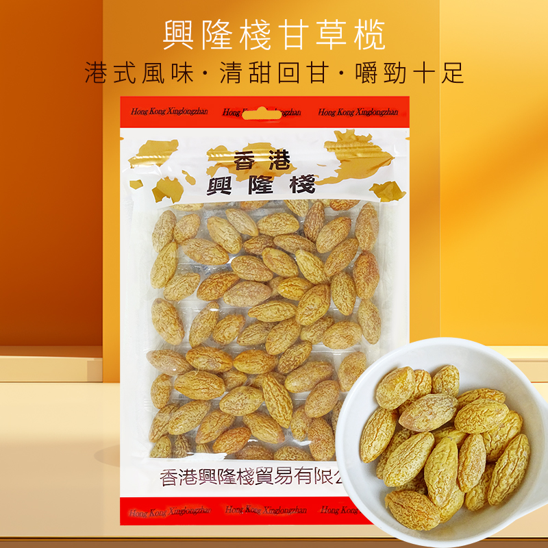 香港兴隆栈甘草榄400g 即食蜜饯果脯果干橄榄肉休闲零食小吃网红y