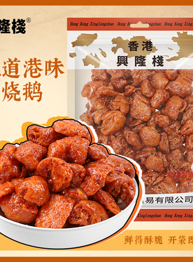 香港代购AJIICHIBAN优之良品斋烧鹅227克400克大包装零食包邮y