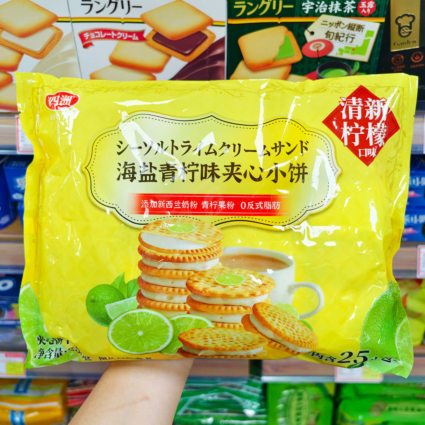 四洲海盐青柠味夹心小饼250g袋装独立小袋饼干香酥零食即食大包gs