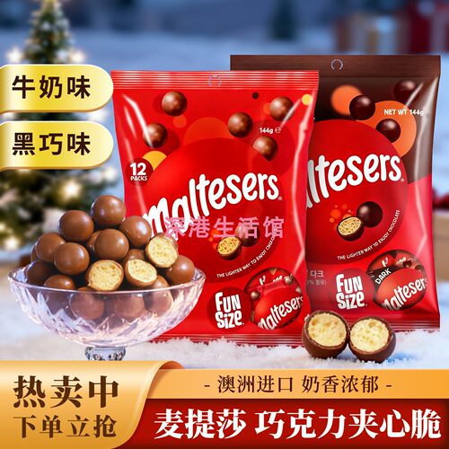 香港进口焦糖风味巧克力袋装