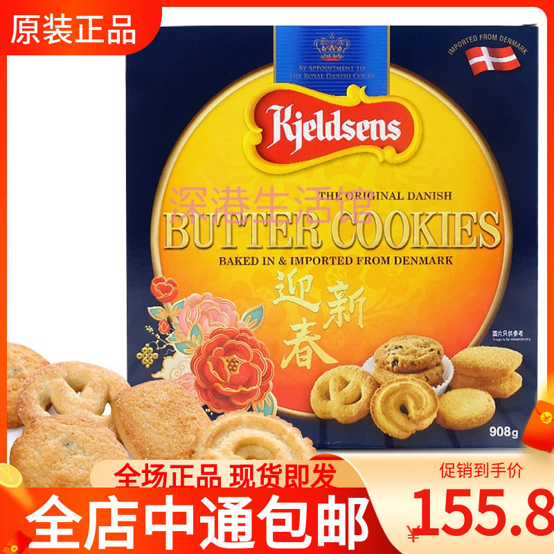 原装进口Kjeldsens丹麦蓝罐牛油曲奇饼干908g休闲零食年货包邮gs