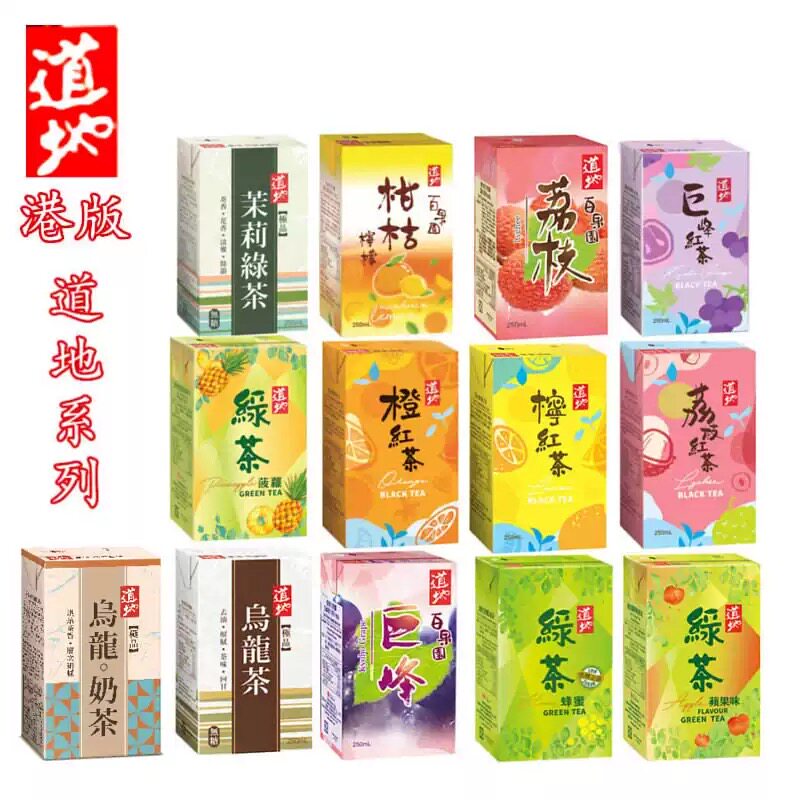 香港道地盒装多口味果汁茶饮料图片