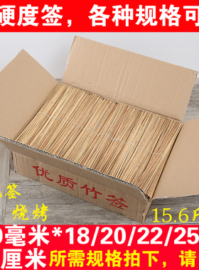 冷锅烧烤竹签2.0mm*18/20/22/25/30cm麻辣烫串串香碳化强硬黑签子