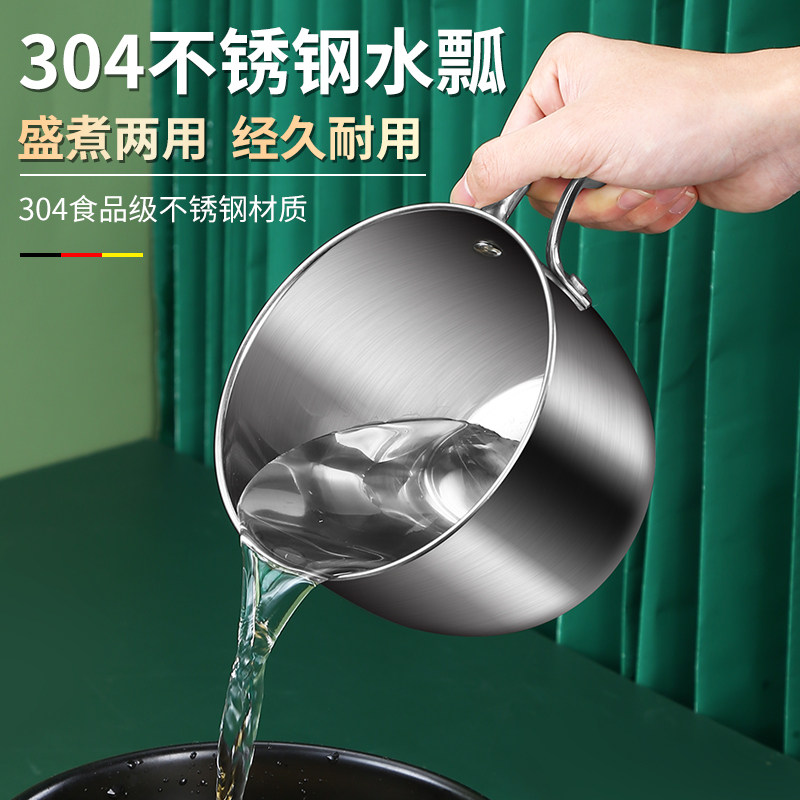不锈钢加厚水瓢家用舀水厨房水勺瓢水盛水舀洗米水漂漏勺舀子