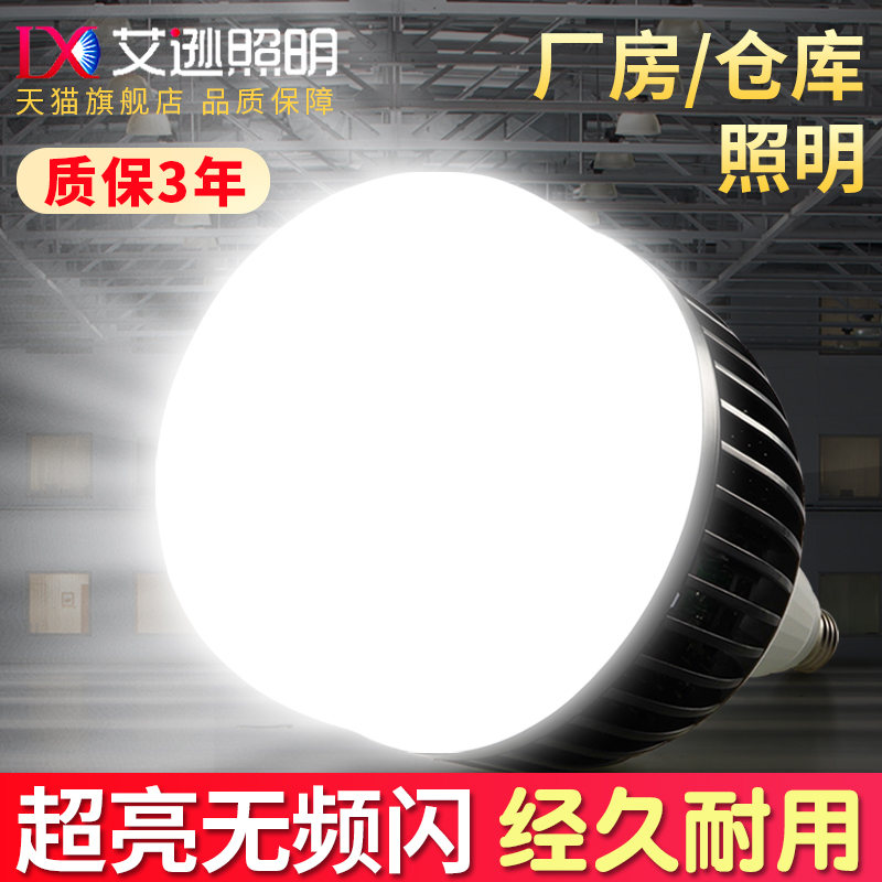灯泡led节能灯螺口e27150w100w
