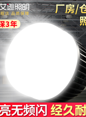 灯泡led节能灯螺口家用超亮e27球泡150W工业工厂车间厂房照明100W