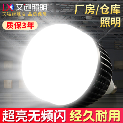 灯泡led节能灯螺口e27150w100w