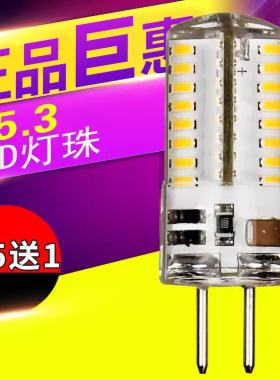G5.3粗脚led灯珠220V高亮LED灯珠 插脚3W水晶灯插泡led小灯泡12V