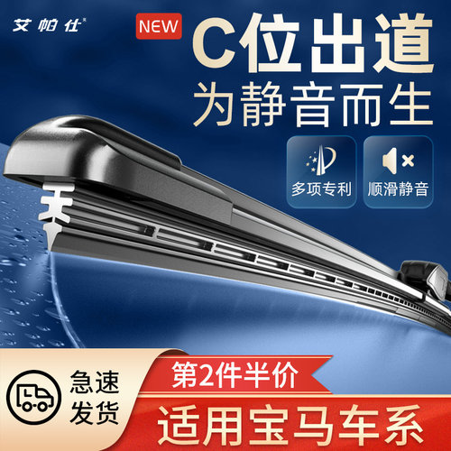 适用雨刮器5系1系原厂