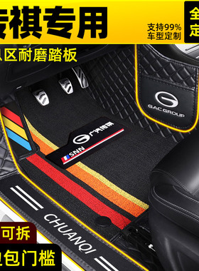 21款广汽传祺gs4传奇gs5 ga4 ga6 gs3 gs7 gs8专用全包围汽车脚垫