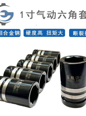 玉标风炮套筒气动加厚大风动套筒加大省力耐用轮胎一寸方口六角