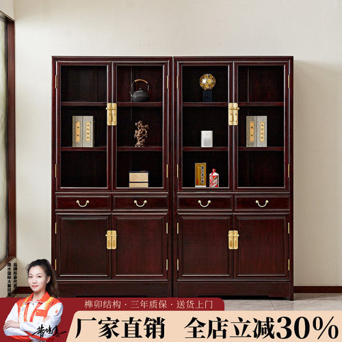 宋韵赞比亚血檀新中式书柜
