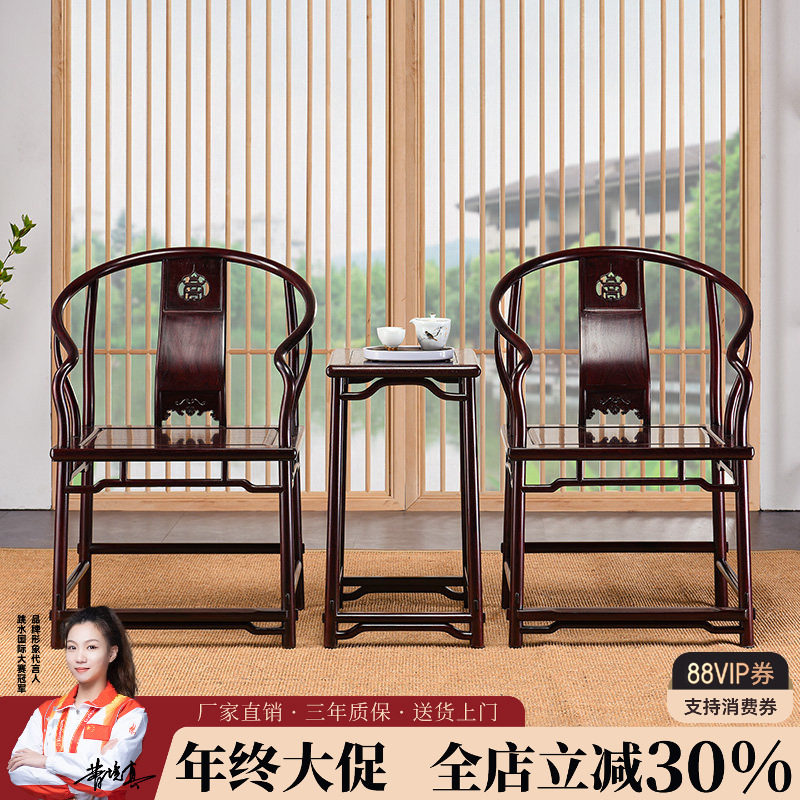 非洲小叶紫檀太师椅红木圈椅三件套中式仿古围椅赞比亚血檀老板椅