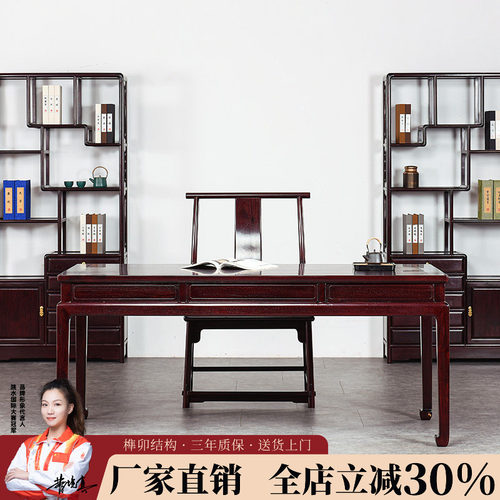赞比亚血檀书桌中式实木画案办公桌红木书法桌非洲小叶紫檀办公台 - 封面