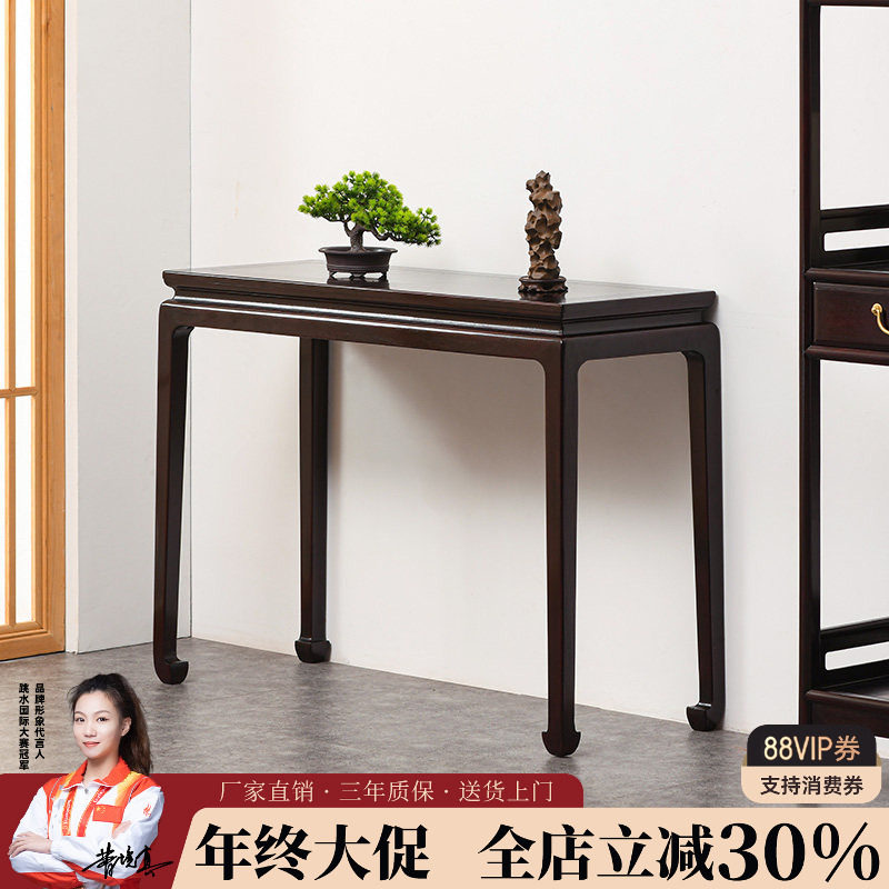 赞比亚血檀条案非洲小叶紫檀玄关桌实木平头案佛桌新中式供桌简约,住宅家具,条案,淘宝优惠券,粉丝福利购,淘宝优惠卷