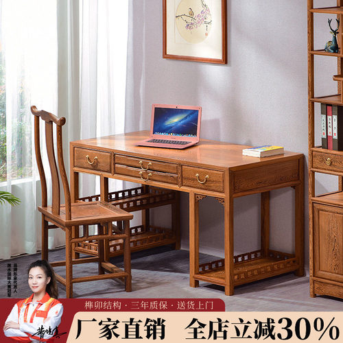 红木家具书房鸡翅木电脑桌台式桌书桌中式实木办公桌写字台学习桌 - 封面