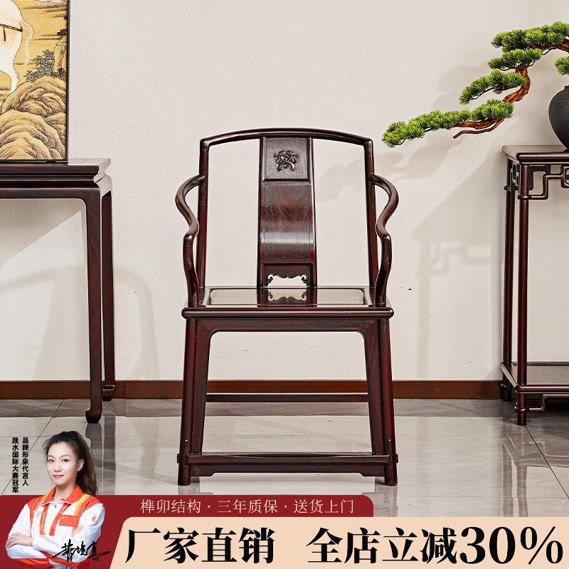 红木家具赞比亚血檀南宫椅三件套紫檀仿古实木中式靠背圈椅太师椅