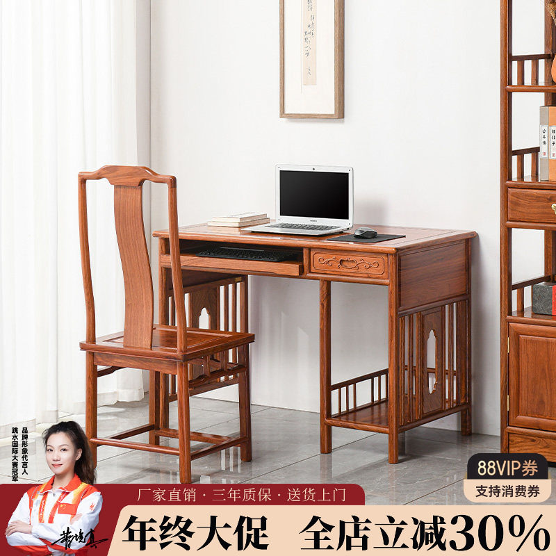 刺猬紫檀电脑桌全实木写字台中式书房书桌花梨木学习桌红木办公桌