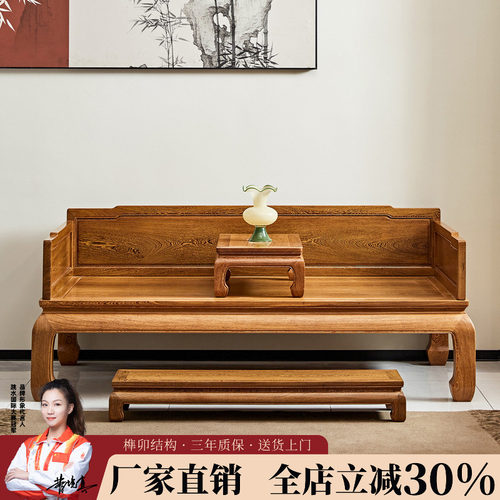 宋韵新中式榫卯结构全实木罗汉床