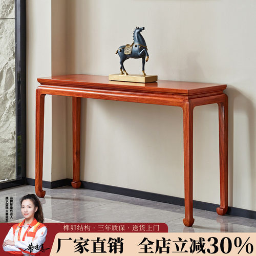 缅甸花梨大果紫檀条案供桌