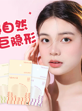 沐蔚双眼皮贴美目神器