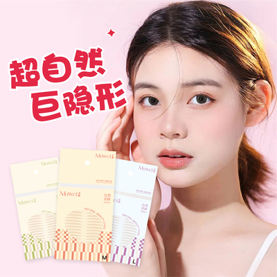 沐蔚双眼皮贴美目神器