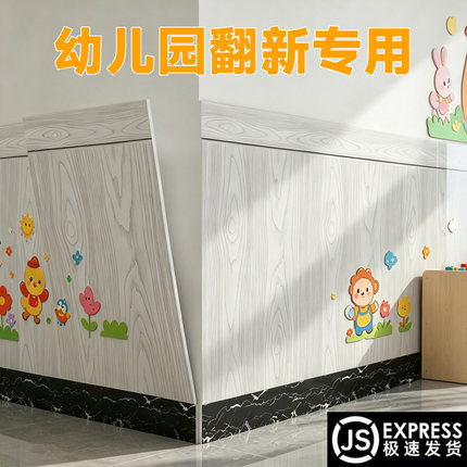 幼儿园墙面装饰遮丑墙贴托管班自粘式墙面PVC木纹墙纸防水防潮厚